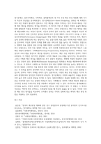 예산편성제도(이론)영기준예산,성과주의예산,기획예산,품목별예산을 설명하고 4가지예산편성방법을 장단점으로 비교분석하시오-6