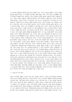 영유아 자녀와 대화하는데 바람직한 부모의 태도는 무엇이며 효과적인 대화방법을 사례를 들어 설명하시오-3