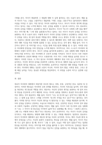 영유아 자녀와 대화하는데 바람직한 부모의 태도는 무엇이며 효과적인 대화방법을 사례를 들어 설명하시오-4
