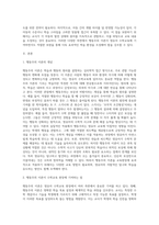 영유아 수학교육과 관련된 행동주의 이론이 교육현장에서 기여하는 점과 보완해야 할 점을 설명하시오-2