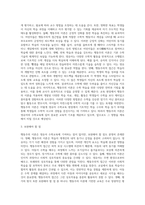 영유아 수학교육과 관련된 행동주의 이론이 교육현장에서 기여하는 점과 보완해야 할 점을 설명하시오-3
