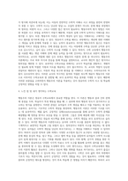 영유아 수학교육과 관련된 행동주의 이론이 교육현장에서 기여하는 점과 보완해야 할 점을 설명하시오-4
