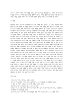 영유아 수학교육과 관련된 행동주의 이론이 교육현장에서 기여하는 점과 보완해야 할 점을 설명하시오-5