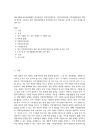 영국경찰의 4자관리체제인 내무부장관, 지방치안관리관, 지방치안평의회, 지방경찰청장의 역할과 임무를 기술하고 특히 지방경찰청장이 중앙정부로부터 독립성을 유지할 수 있는 배경을 설명하시오-1