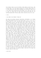 영국경찰의 4자관리체제인 내무부장관, 지방치안관리관, 지방치안평의회, 지방경찰청장의 역할과 임무를 기술하고 특히 지방경찰청장이 중앙정부로부터 독립성을 유지할 수 있는 배경을 설명하시오-2