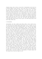 영국경찰의 4자관리체제인 내무부장관, 지방치안관리관, 지방치안평의회, 지방경찰청장의 역할과 임무를 기술하고 특히 지방경찰청장이 중앙정부로부터 독립성을 유지할 수 있는 배경을 설명하시오-4
