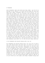 영국경찰의 4자관리체제인 내무부장관, 지방치안관리관, 지방치안평의회, 지방경찰청장의 역할과 임무를 기술하고 특히 지방경찰청장이 중앙정부로부터 독립성을 유지할 수 있는 배경을 설명하시오-5