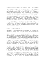 영국경찰의 4자관리체제인 내무부장관, 지방치안관리관, 지방치안평의회, 지방경찰청장의 역할과 임무를 기술하고 특히 지방경찰청장이 중앙정부로부터 독립성을 유지할 수 있는 배경을 설명하시오-6