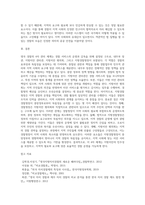 영국경찰의 4자관리체제인 내무부장관, 지방치안관리관, 지방치안평의회, 지방경찰청장의 역할과 임무를 기술하고 특히 지방경찰청장이 중앙정부로부터 독립성을 유지할 수 있는 배경을 설명하시오-7