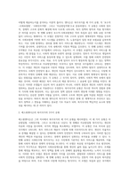 에스핑엔더슨의 복지국가 3유형 중 한국의 실정에 맞는다고 생각하는 유형을 택일하여 그 이유를 설명하시오-2