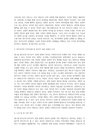 에스핑엔더슨의 복지국가 3유형 중 한국의 실정에 맞는다고 생각하는 유형을 택일하여 그 이유를 설명하시오-3