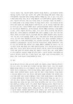 에스핑엔더슨의 복지국가 3유형 중 한국의 실정에 맞는다고 생각하는 유형을 택일하여 그 이유를 설명하시오-4