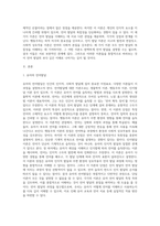 언어발달의 3가지 이론의 각 특징과 장단점을 비교하시오 (1)-2