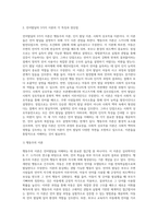 언어발달의 3가지 이론의 각 특징과 장단점을 비교하시오 (1)-3