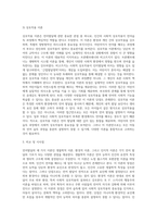 언어발달의 3가지 이론의 각 특징과 장단점을 비교하시오 (1)-5