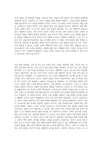 언어발달의 3가지 이론의 각 특징과 장단점을 비교하시오 (1)-6