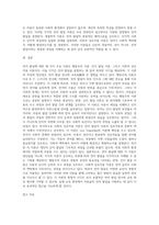언어발달의 3가지 이론의 각 특징과 장단점을 비교하시오 (1)-7