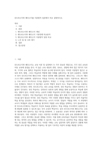안드라고지와 페다고지를 이분법적 입장에서 비교 설명하시오-1