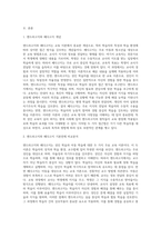 안드라고지와 페다고지를 이분법적 입장에서 비교 설명하시오-2