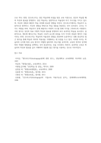 안드라고지와 페다고지를 이분법적 입장에서 비교 설명하시오-5