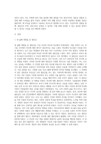아들러 개인심리이론에서는 인간을 움직이게 하는 원동력으로서의 열등감을 강조합니다 여러분 자신의 삶에 영향을 준 열등감에 대해, 그것을 보상하려 노력했던 자신의 무수한 노력에 대해, 그리고 그러한 과정이 지금의 삶과 생활양식에 미친 영향에 대해 성찰-2
