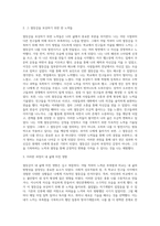 아들러 개인심리이론에서는 인간을 움직이게 하는 원동력으로서의 열등감을 강조합니다 여러분 자신의 삶에 영향을 준 열등감에 대해, 그것을 보상하려 노력했던 자신의 무수한 노력에 대해, 그리고 그러한 과정이 지금의 삶과 생활양식에 미친 영향에 대해 성찰-3
