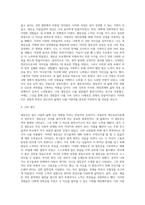 아들러 개인심리이론에서는 인간을 움직이게 하는 원동력으로서의 열등감을 강조합니다 여러분 자신의 삶에 영향을 준 열등감에 대해, 그것을 보상하려 노력했던 자신의 무수한 노력에 대해, 그리고 그러한 과정이 지금의 삶과 생활양식에 미친 영향에 대해 성찰-4
