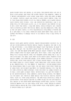 아들러 개인심리이론에서는 인간을 움직이게 하는 원동력으로서의 열등감을 강조합니다 여러분 자신의 삶에 영향을 준 열등감에 대해, 그것을 보상하려 노력했던 자신의 무수한 노력에 대해, 그리고 그러한 과정이 지금의 삶과 생활양식에 미친 영향에 대해 성찰-5