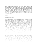 아동의 신체인지언어사회성정서발달의 특성에 대해 쓰고, 발달을 촉진하기 위한 지도방법에 대해 서술하시오-2