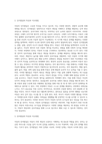 아동의 신체인지언어사회성정서발달의 특성에 대해 쓰고, 발달을 촉진하기 위한 지도방법에 대해 서술하시오-3