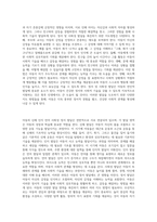 아동의 신체인지언어사회성정서발달의 특성에 대해 쓰고, 발달을 촉진하기 위한 지도방법에 대해 서술하시오-5