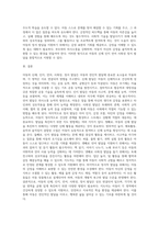 아동의 신체인지언어사회성정서발달의 특성에 대해 쓰고, 발달을 촉진하기 위한 지도방법에 대해 서술하시오-6