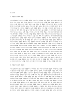 아동음악교육의 개념에 대해 서술하고 아동음악교육의 중요성에 대해 자신의 의견을 포함하여 서술하시오-2