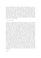 아동음악교육의 개념에 대해 서술하고 아동음악교육의 중요성에 대해 자신의 의견을 포함하여 서술하시오-3