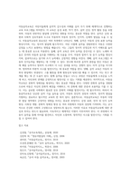 아동음악교육의 개념에 대해 서술하고 아동음악교육의 중요성에 대해 자신의 의견을 포함하여 서술하시오-4