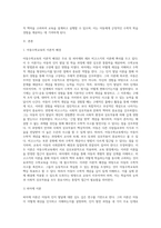 아동수학교육의 이론적 배경이 되고 있는 피아제와 비고스키 이론을 서술하시오-2