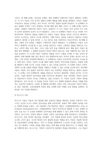 아동수학교육의 이론적 배경이 되고 있는 피아제와 비고스키 이론을 서술하시오-3