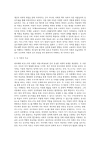 아동수학교육의 이론적 배경이 되고 있는 피아제와 비고스키 이론을 서술하시오-4