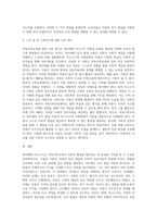 아동수학교육의 이론적 배경이 되고 있는 피아제와 비고스키 이론을 서술하시오-5