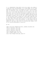 아동수학교육의 이론적 배경이 되고 있는 피아제와 비고스키 이론을 서술하시오-6