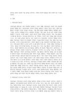 아동미술의 필요성과 아동미술이 추구하는 보육의 목적을 쓰시고 본인의 의견을 포함하여 아동미술 교육이 나아가야 할 방향을 제시하시오-2