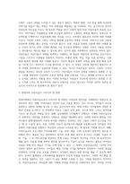 아동미술의 필요성과 아동미술이 추구하는 보육의 목적을 쓰시고 본인의 의견을 포함하여 아동미술 교육이 나아가야 할 방향을 제시하시오-3