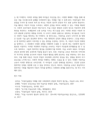 아동미술의 필요성과 아동미술이 추구하는 보육의 목적을 쓰시고 본인의 의견을 포함하여 아동미술 교육이 나아가야 할 방향을 제시하시오-5