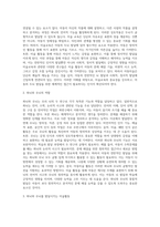 아동미술과 뇌 발달의 관계를 설명하고 좌뇌와 우뇌를 발달시키는 활동을 5가지 이상 제시하고 뇌 발달과의 연관성을 설명하시오-3