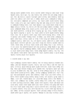 아동기 신체발달의 특징을 설명하고 신체발달에 위협을 주는 요인은 무엇인지와 건강하게 성장할 수 있는 방안을 제시하시오-3