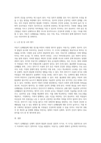 아동기 신체발달의 특징을 설명하고 신체발달에 위협을 주는 요인은 무엇인지와 건강하게 성장할 수 있는 방안을 제시하시오-4