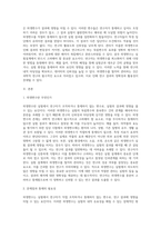 실험설계에서 외생변수란 무엇이며, 왜 문제가 되는지 작성하시오-2