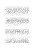 실험설계에서 외생변수란 무엇이며, 왜 문제가 되는지 작성하시오-3