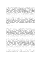 실험설계에서 외생변수란 무엇이며, 왜 문제가 되는지 작성하시오-4