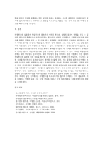 실험설계에서 외생변수란 무엇이며, 왜 문제가 되는지 작성하시오-5
